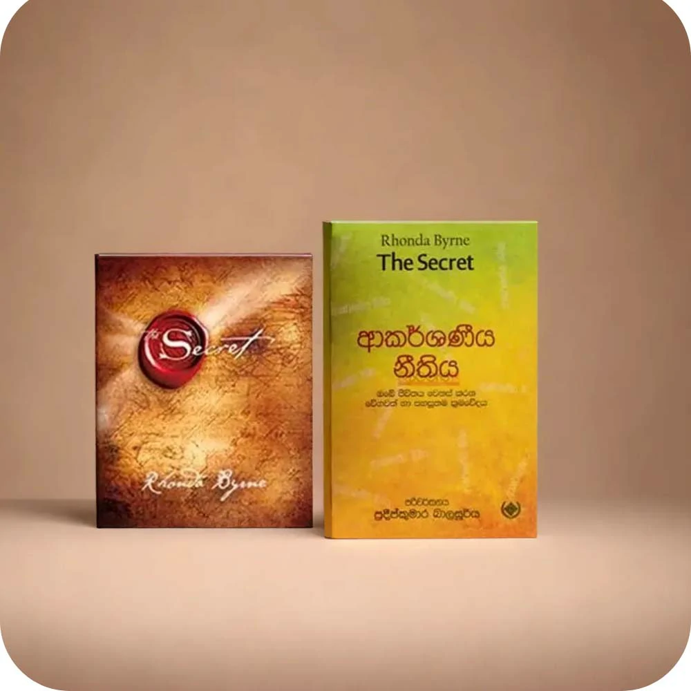 The Secret - Akarshaneeya Neethiya - ආකර්ශණීය නීතිය - ප්‍රදීප්කුමාර බාලසූරිය | yevobay.com Sri Lanka