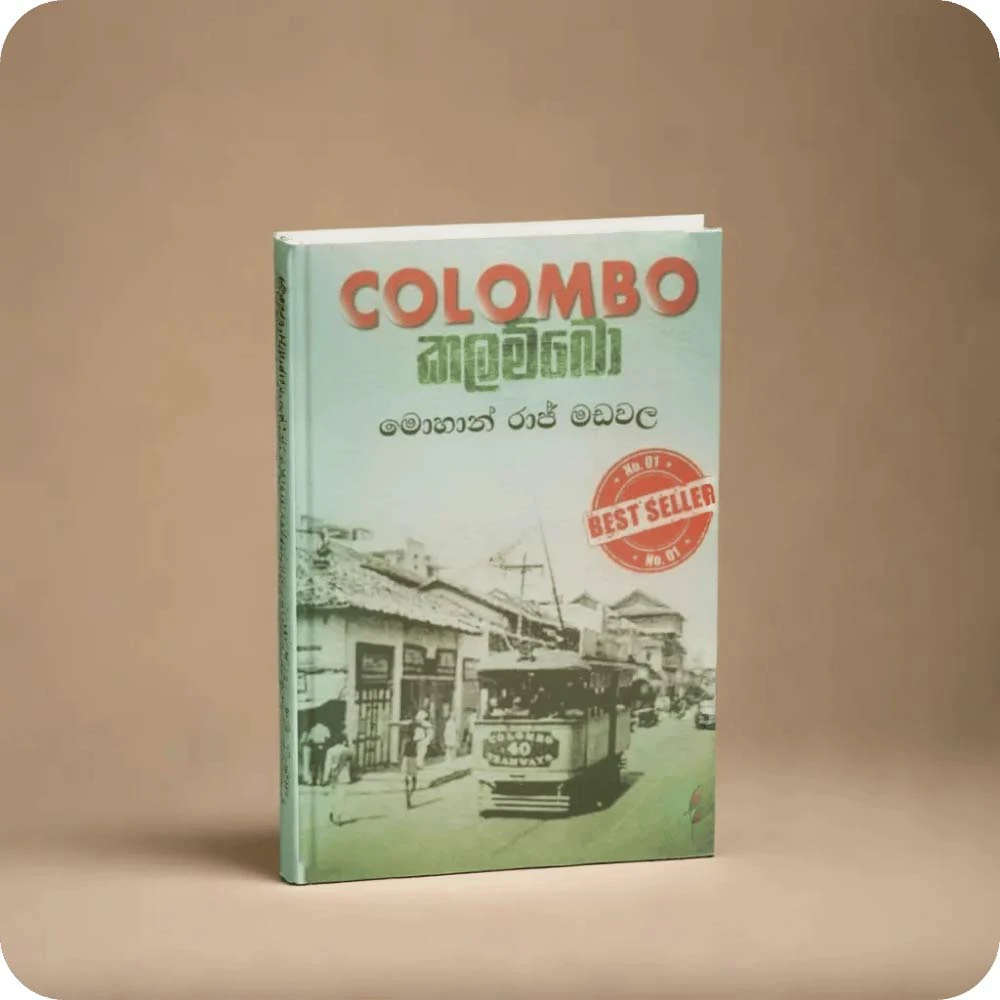 COLOMBO – කලම්බො By Mohan Raj Madawala | yevobay.com Sri Lanka