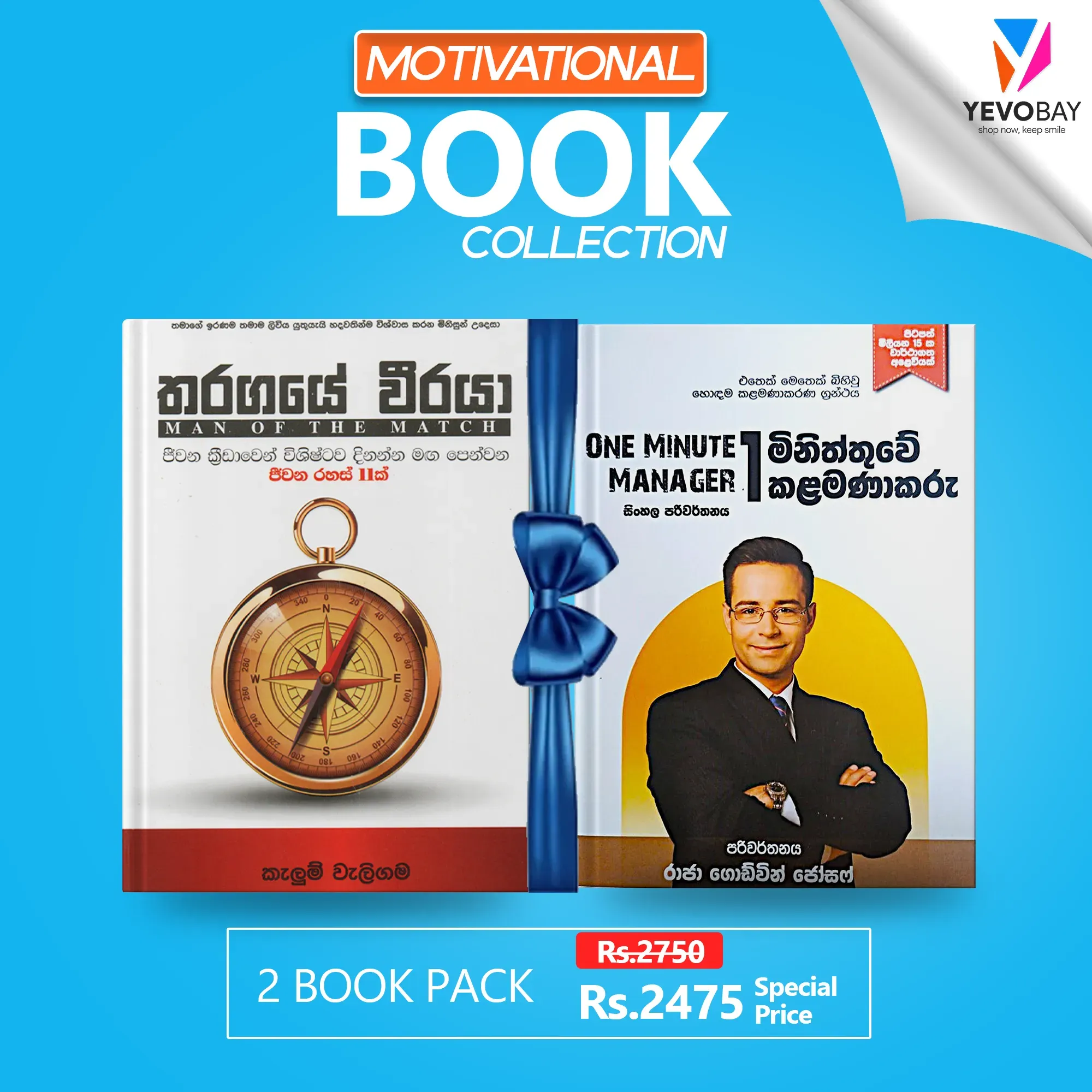 Motivational Book Collection 05