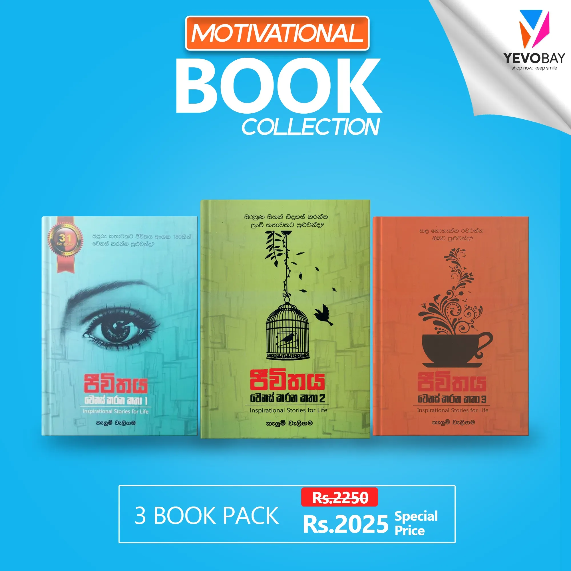 Motivational Book Collection 06